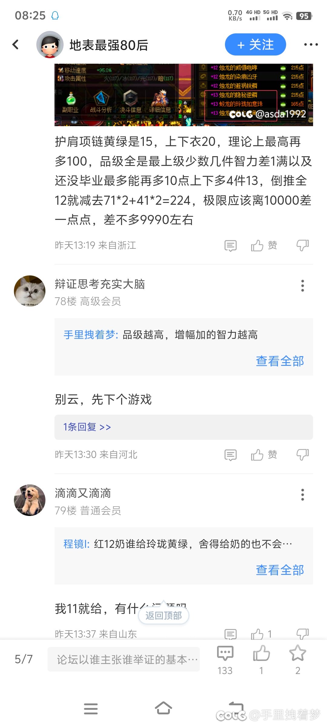 怎么c站玩家攻击性这么强，动不动就别云，先下游戏1