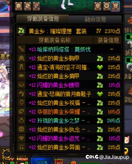 太初黄金乡总算轮到我了！3