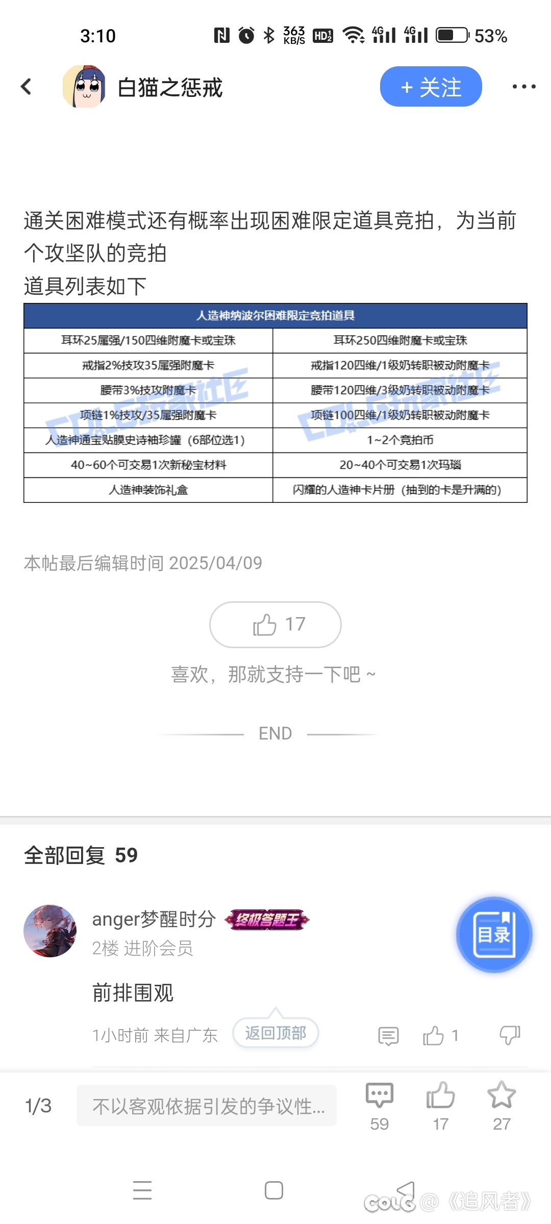 困难的特有竞拍到底必出还是概率出1