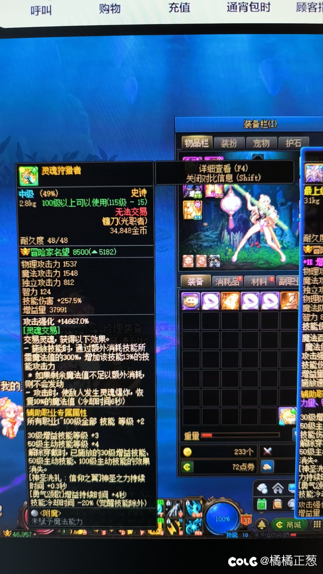 奶妈ss武器可以带镰刀吗？1