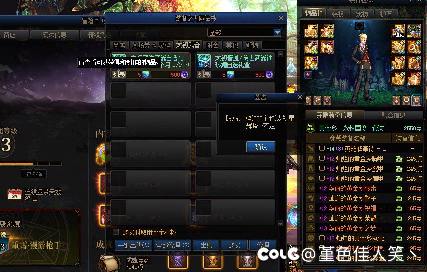这个截图是我对这个版本所有的愤怒1