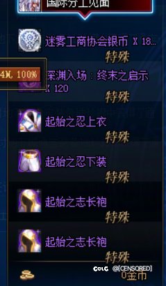 你的意思是，我刷17把深渊只有4件紫？1