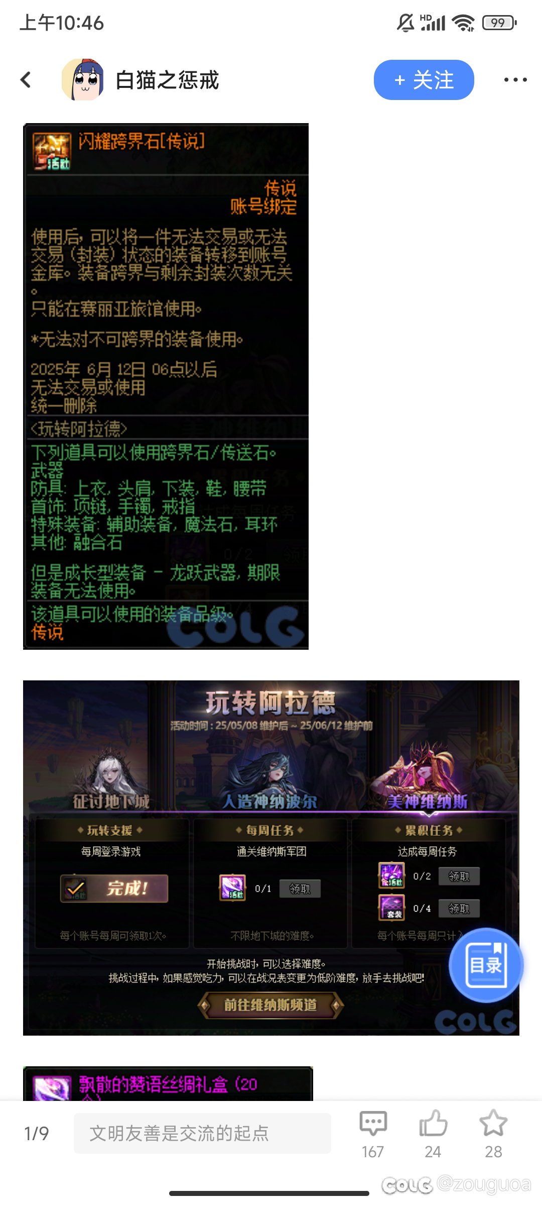太好了，是白狐狸，我有救了。2