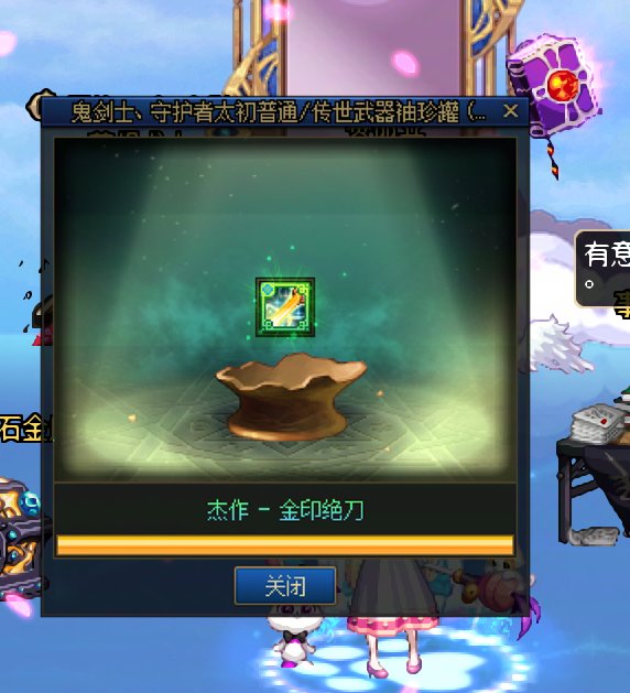 打卡1 开太初武器罐子1