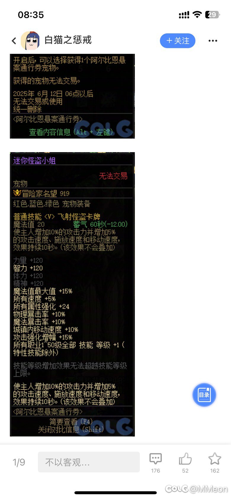 无人在意的角落，战令宠物属性偷偷阉割了1