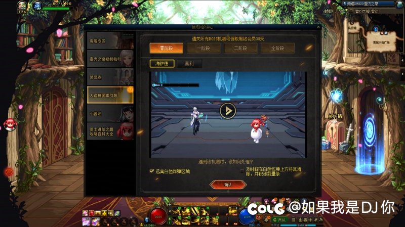 官方教学来了，还送30天黑钻1