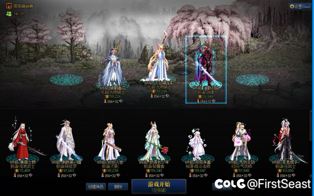 跨七小团体收人3