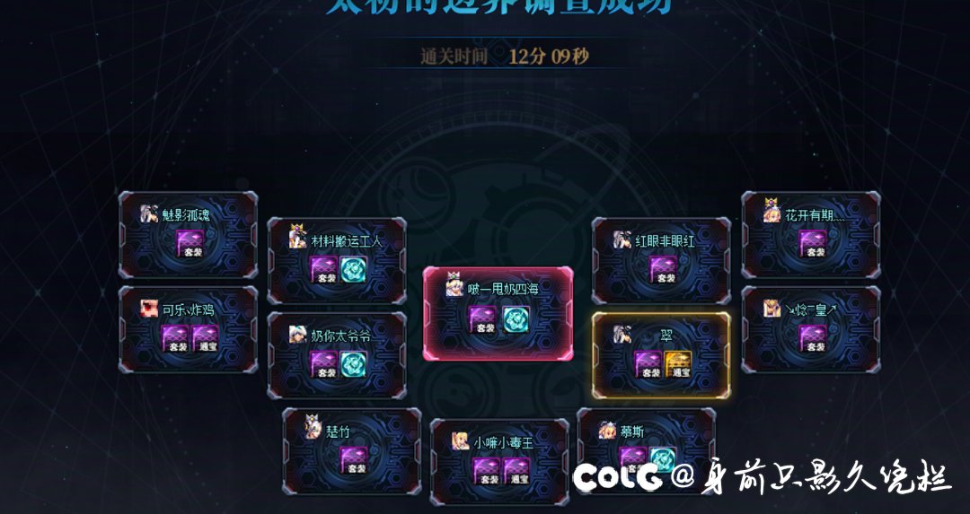 大肥猫攻坚队2