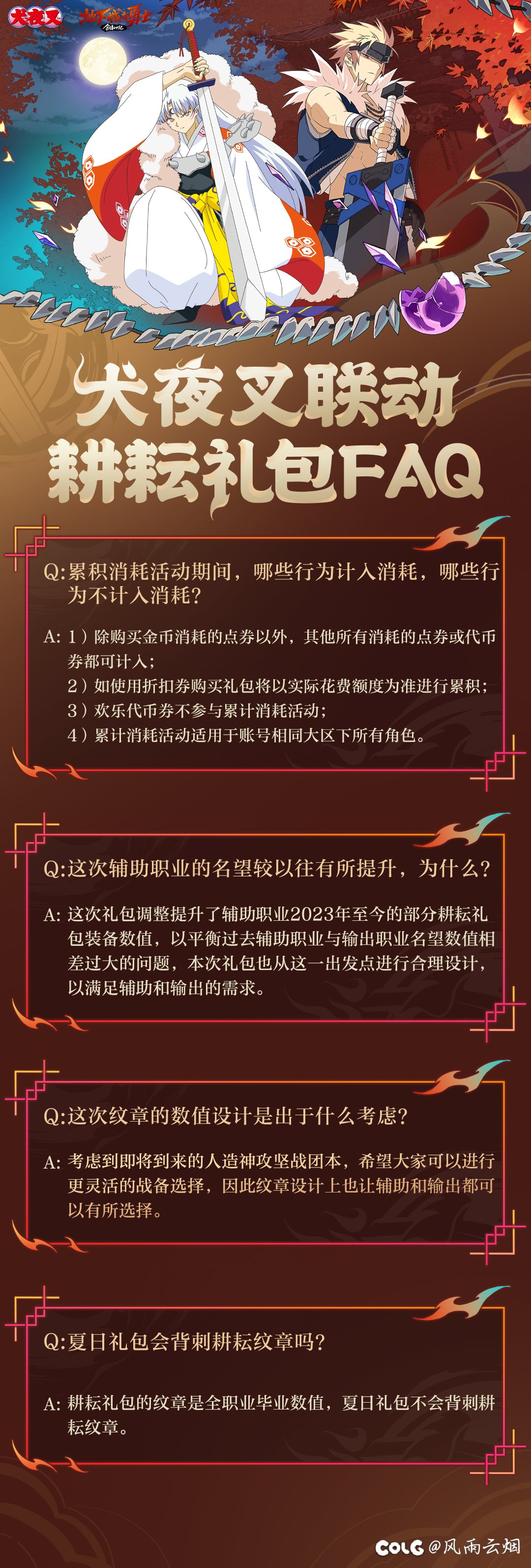简析策划QA1