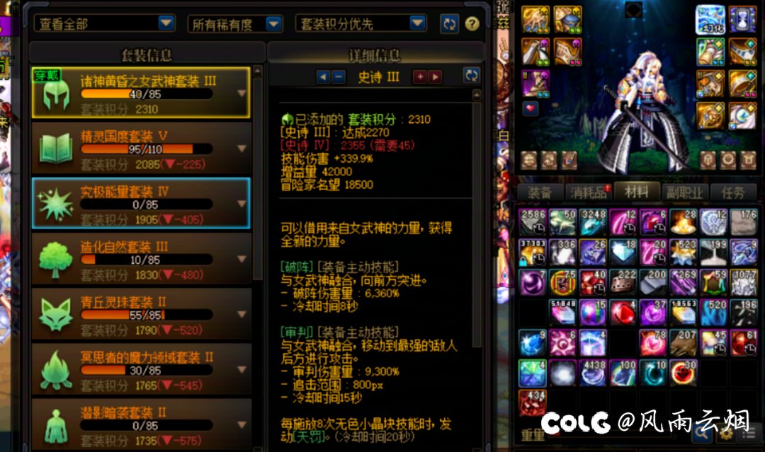 全勤快太初分了还带着雾神武器1