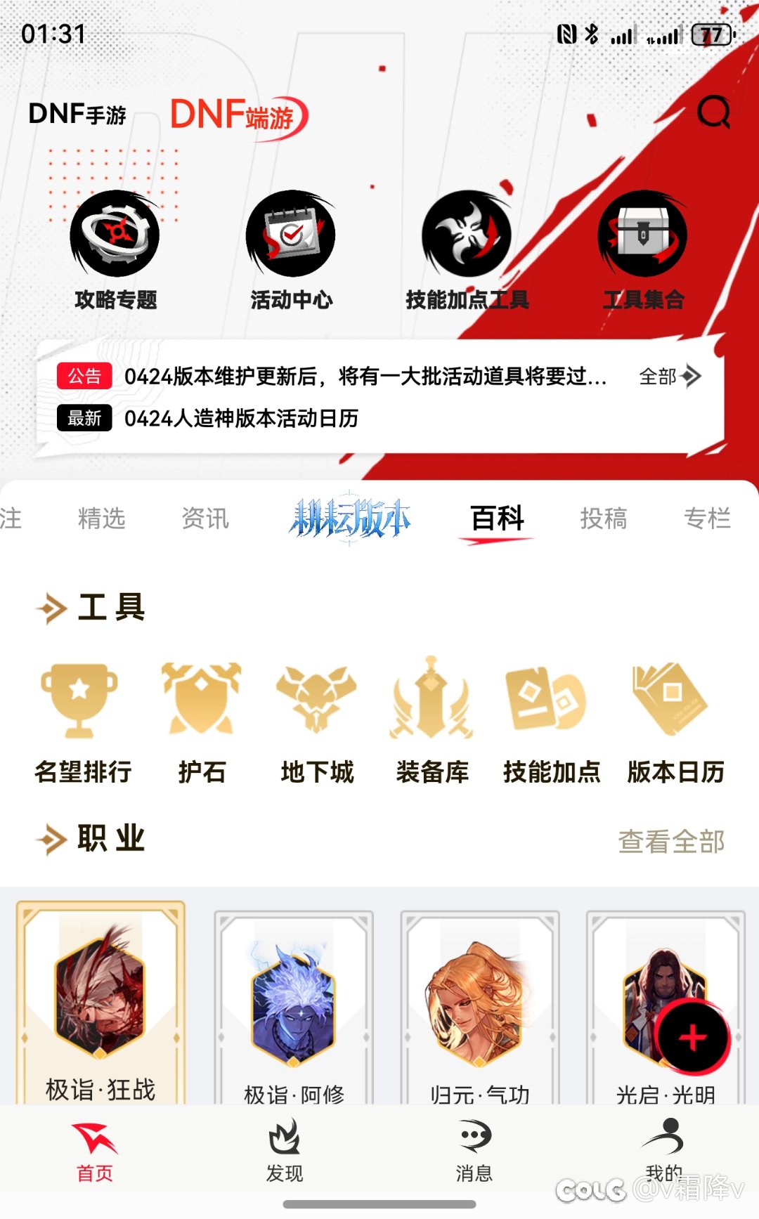 编年史哪去了1