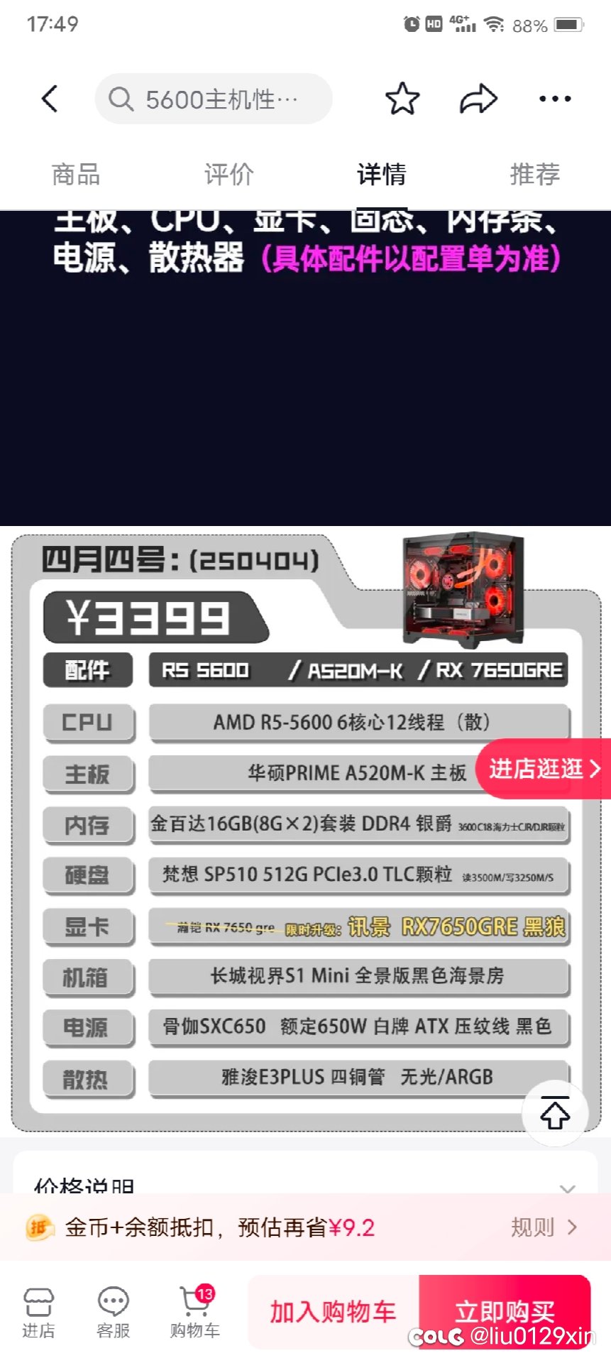 这个普通武器装扮有属性没有啊1