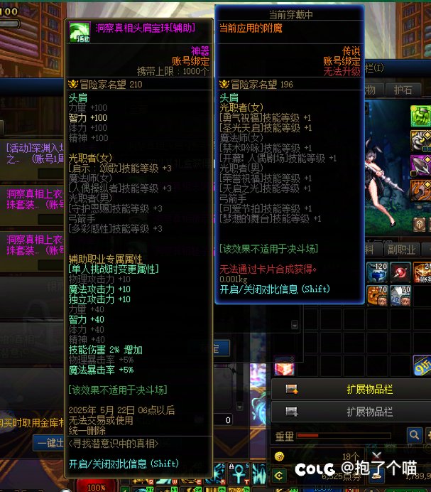 新活动送的宝珠跟跟等级那个高一点？1