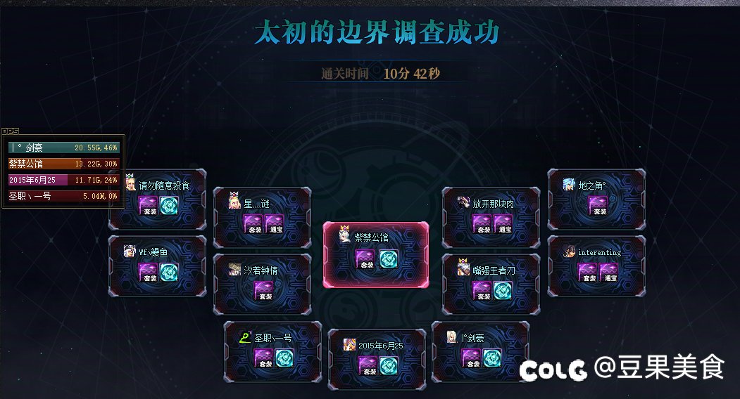 小团体收人4