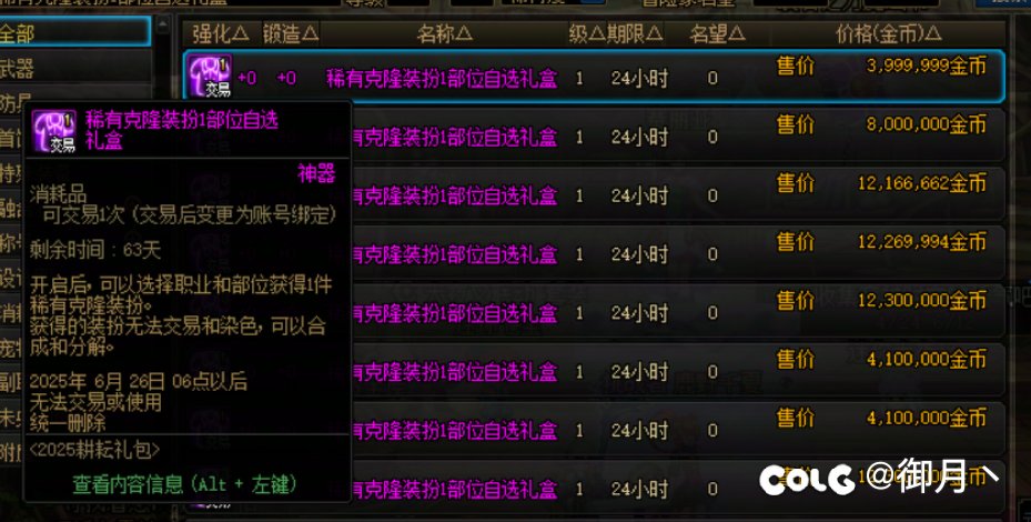 拍卖买透明有人上当了吗1