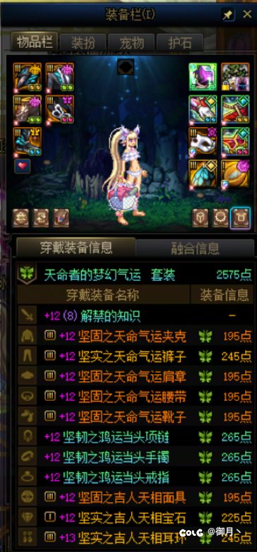 天命太初齐啦2