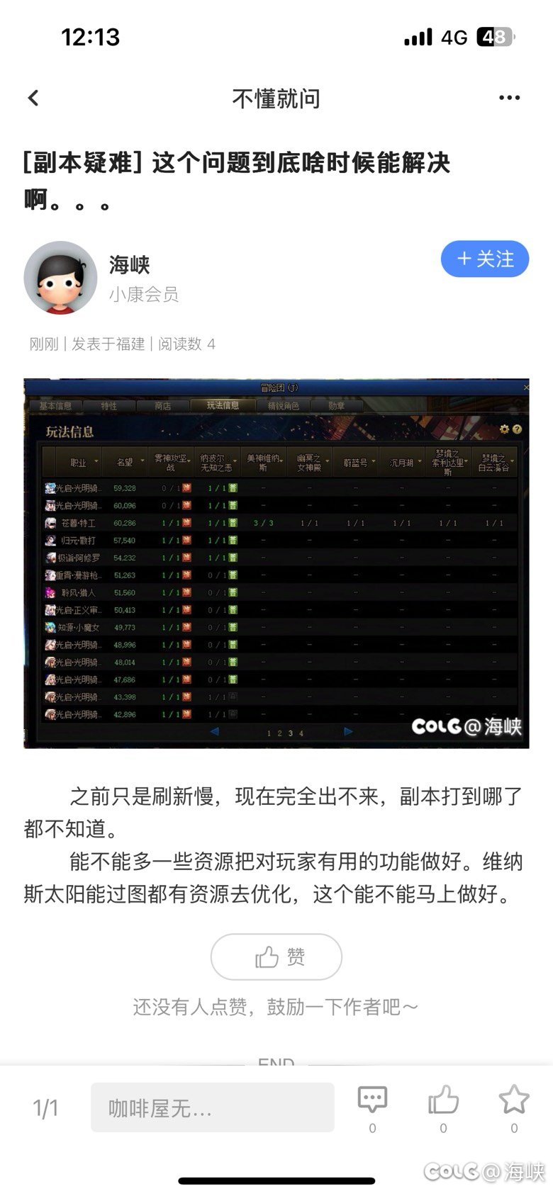 为什么会这样？2