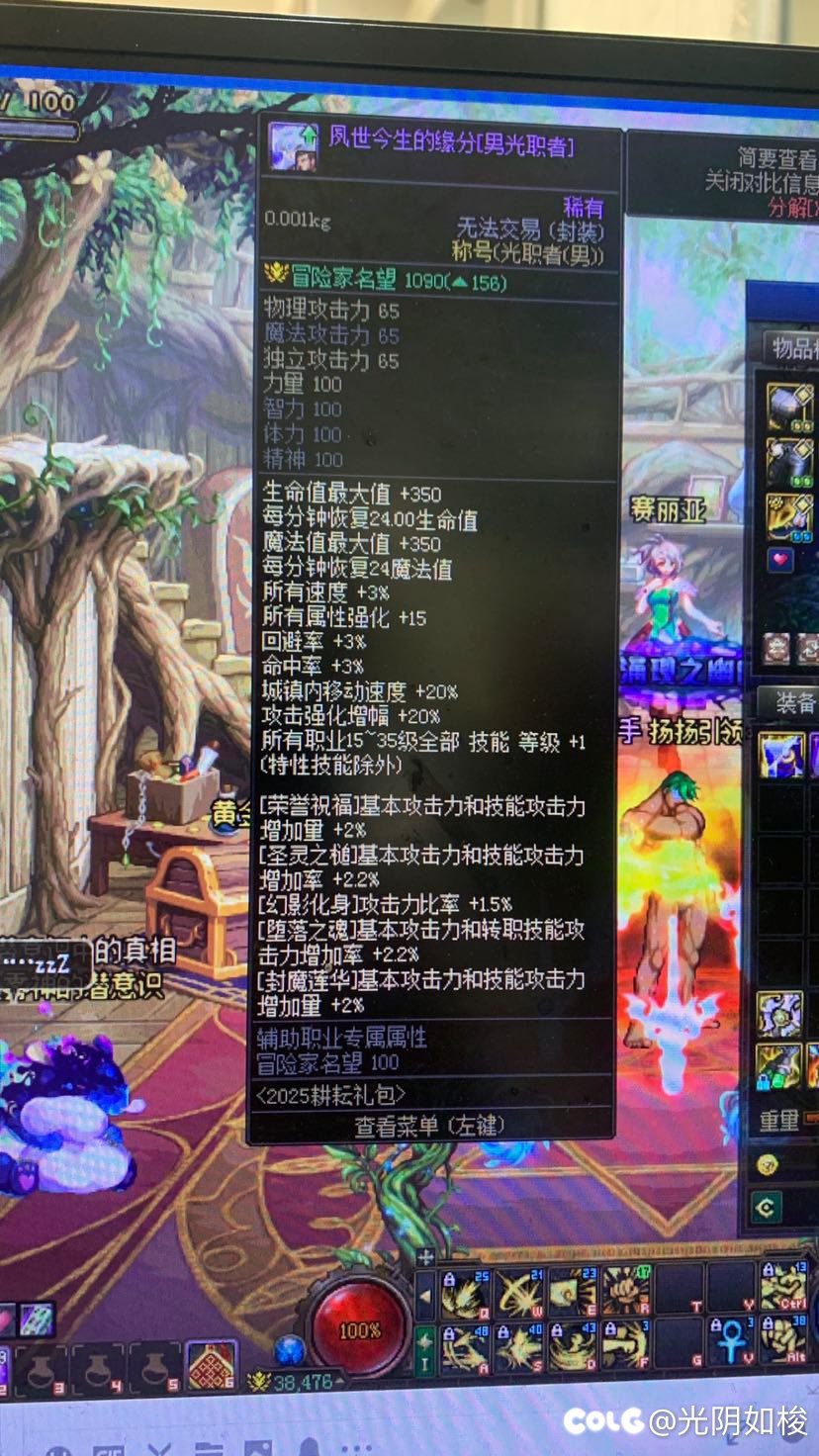 兄弟们这个犬夜叉宝珠打不上去了怎么办求助1