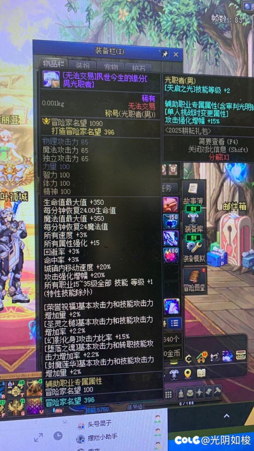 兄弟们这个犬夜叉宝珠打不上去了怎么办求助2
