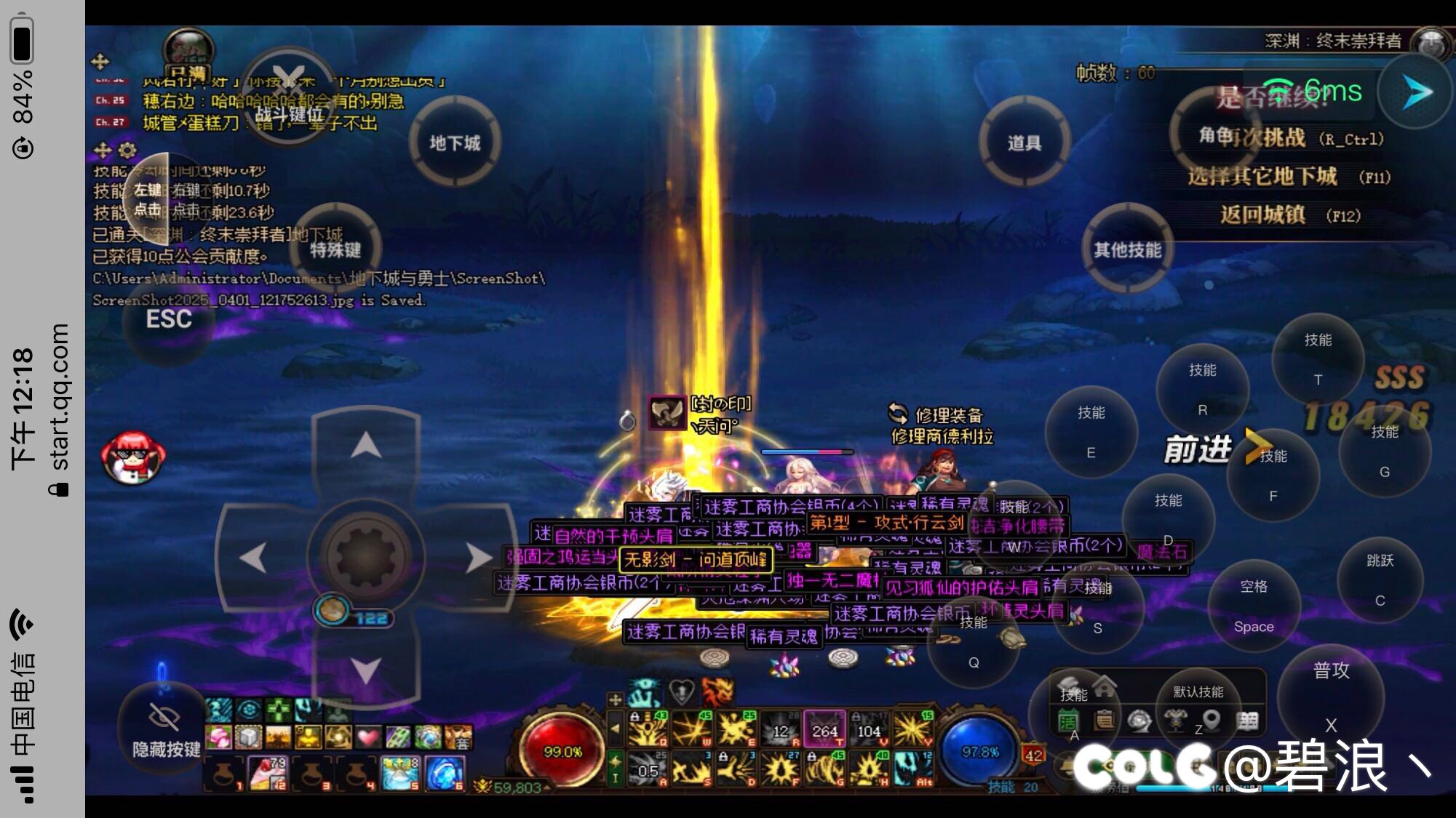 缘来是你-无影剑2