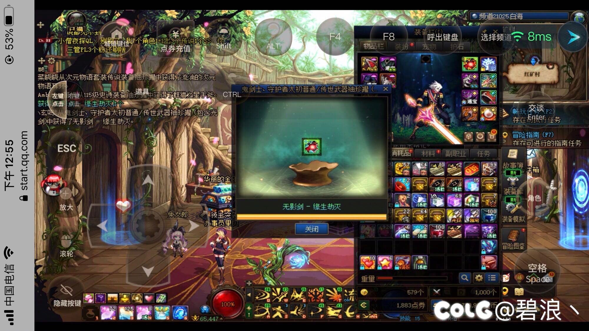 缘来是你-无影剑4