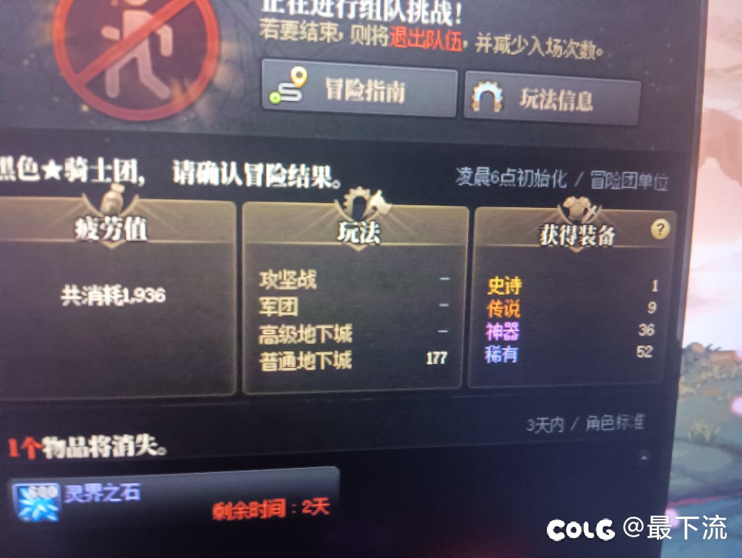 刷深渊一直换频道就这逼样1