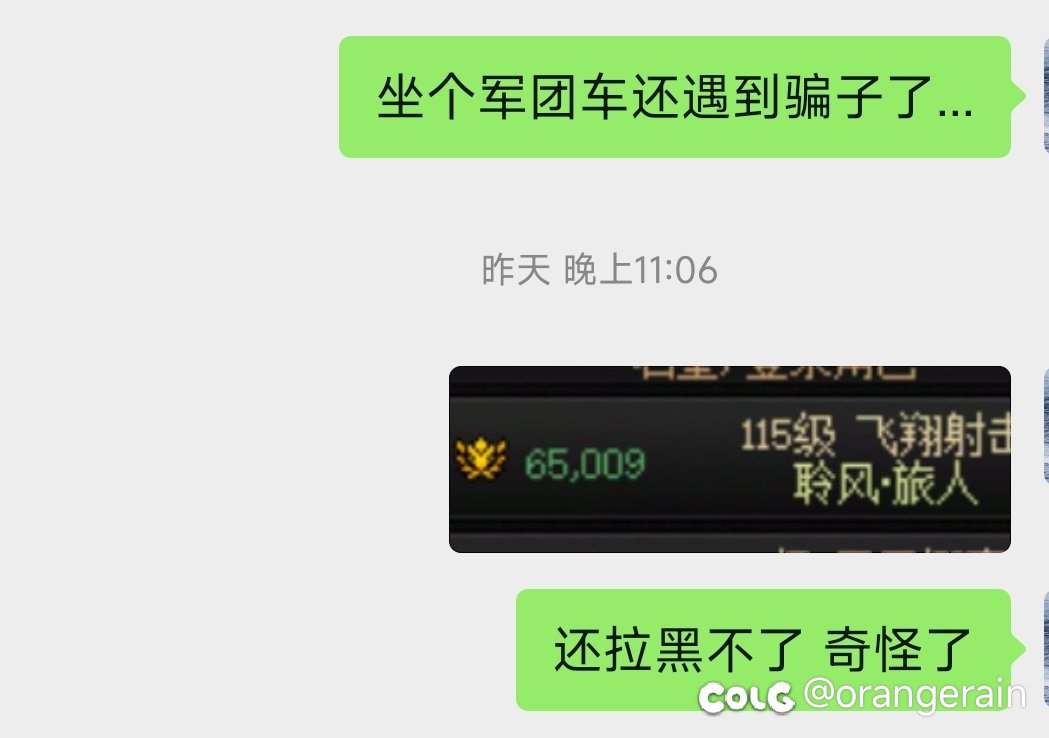 昨天举报维纳斯金跳车狗，今天微信提示封15天1