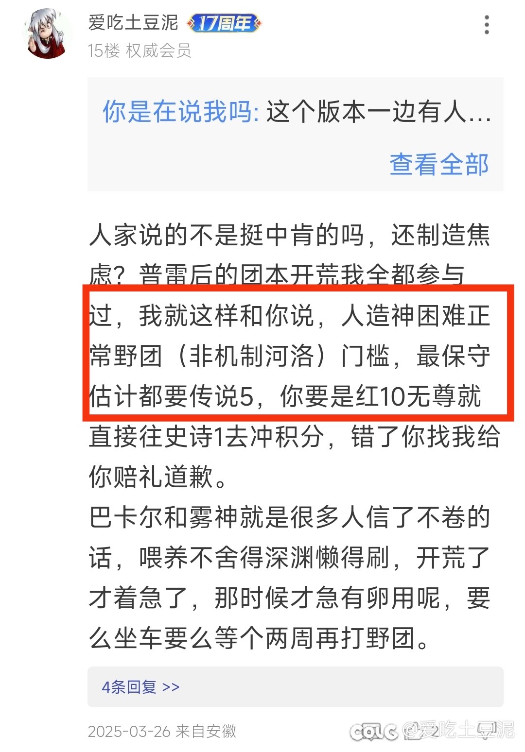 C站制造焦虑是我听过最好笑的笑话1