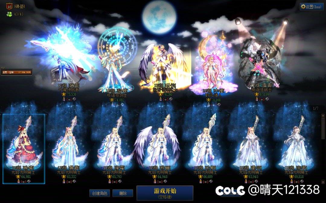 跨三A小队招人2
