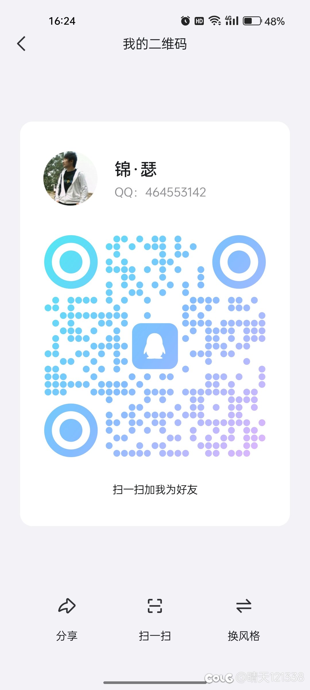 跨三A小队招人3