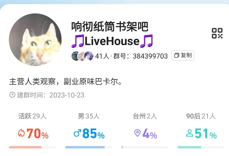LIVEHOUSE小群扩充收人（中低配6.2均10分钟左右）1