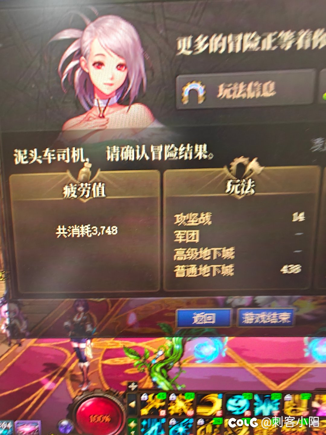 拼尽全力深渊  遇到一次肥鸟1