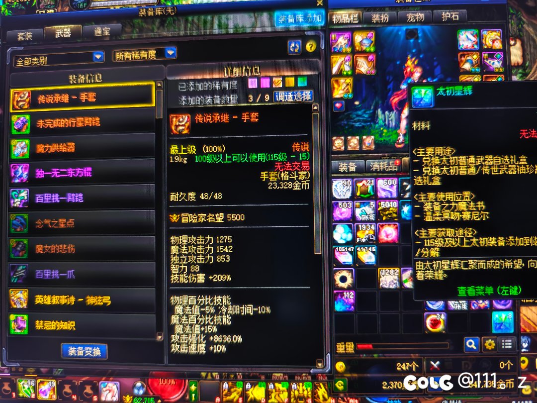 8太初的星辉0ss武器，是人啊！1