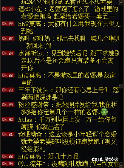跨六今日乐子：游戏日活12h导致跑了老婆的大情种2