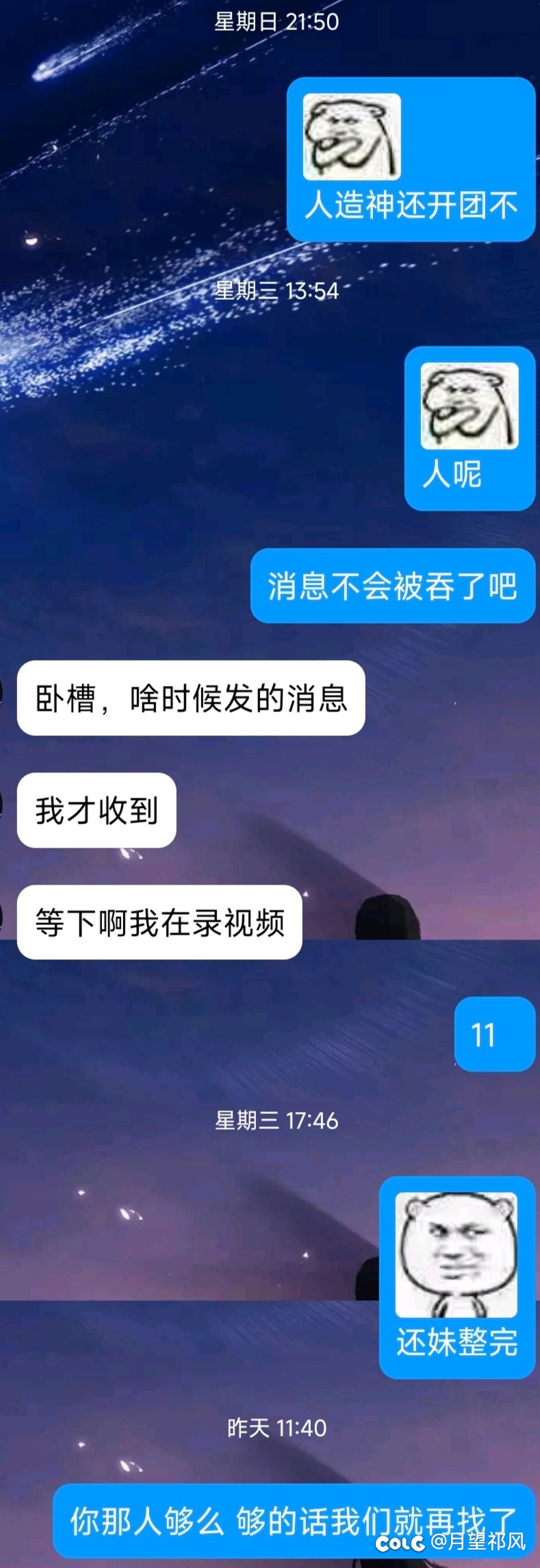 吃瓜终于吃到我自己身上了，没忍住还是发了个帖子1