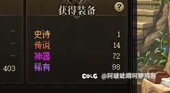 非酋奖励，20个号的深渊，只出了一个史诗，有比我更黑的吗1