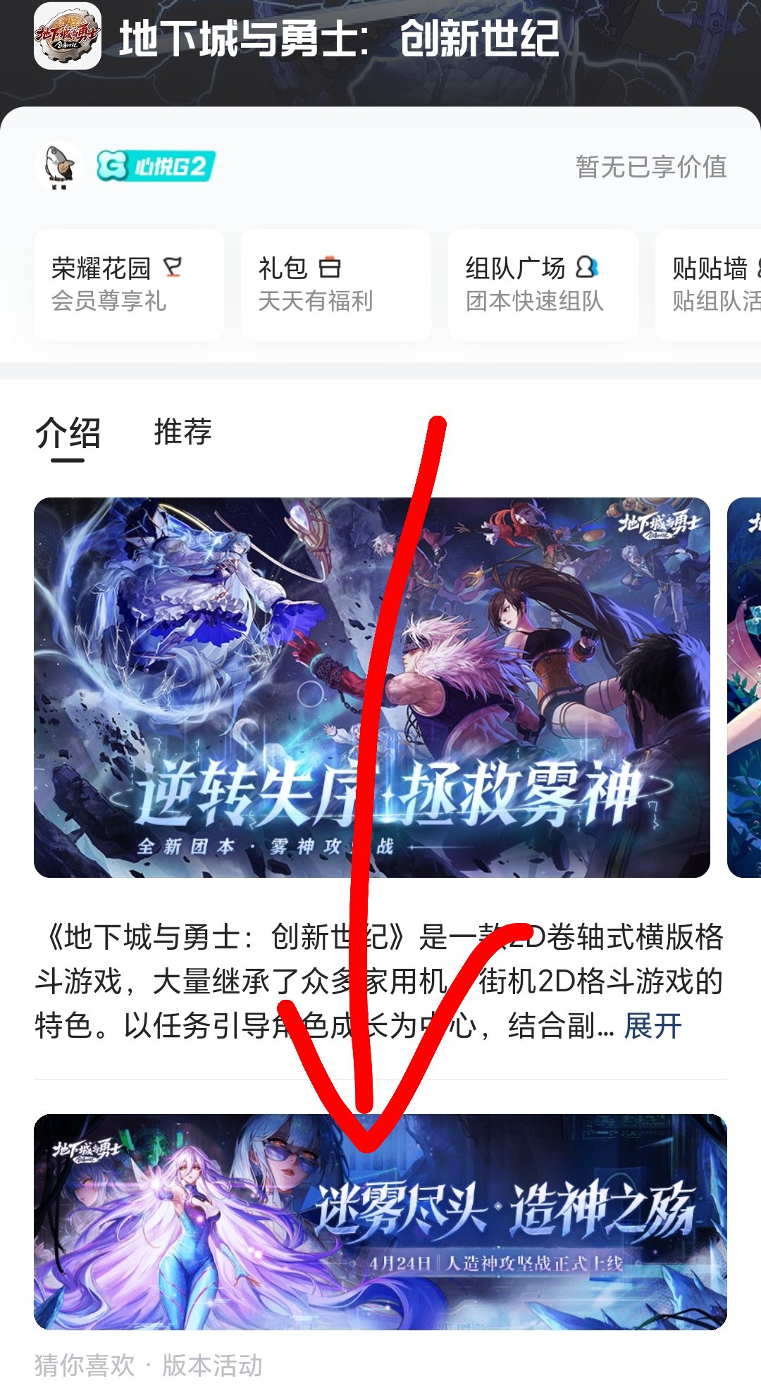 心悦手机app活动1