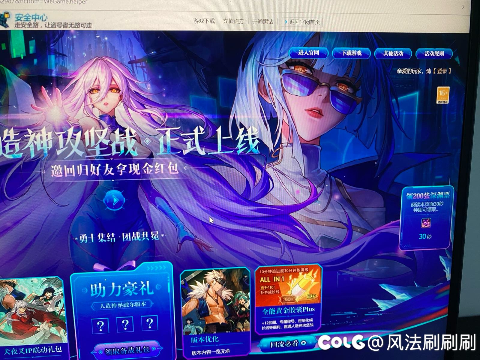官网活动页面登录不上1