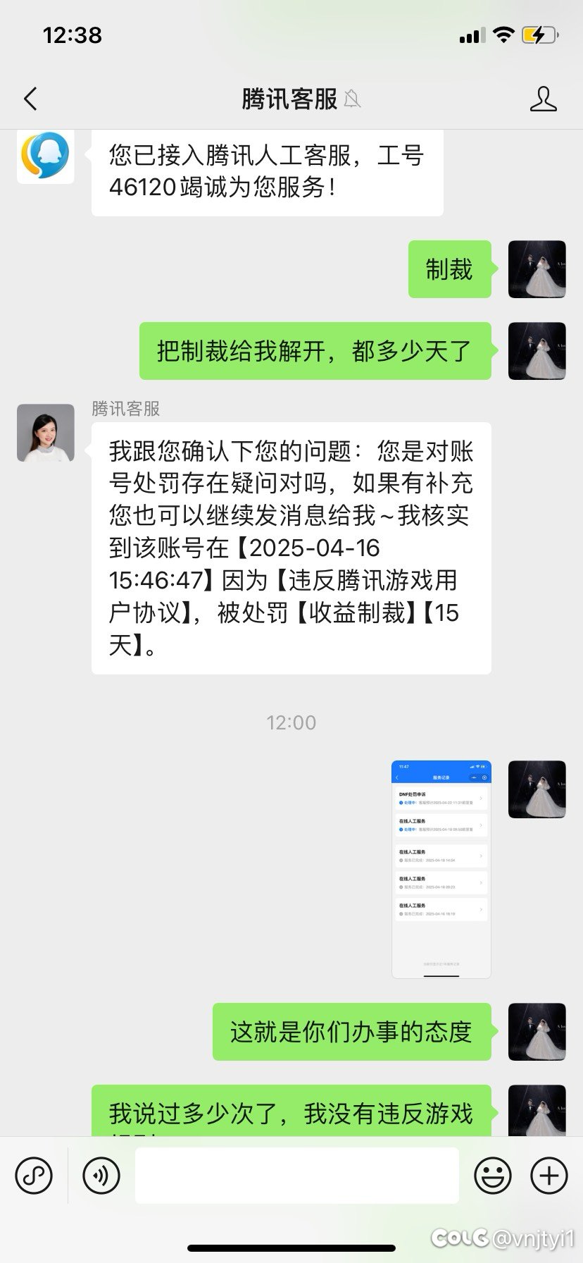 乱制裁，还这态度？2