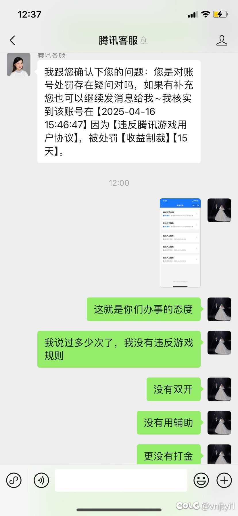 乱制裁，还这态度？6