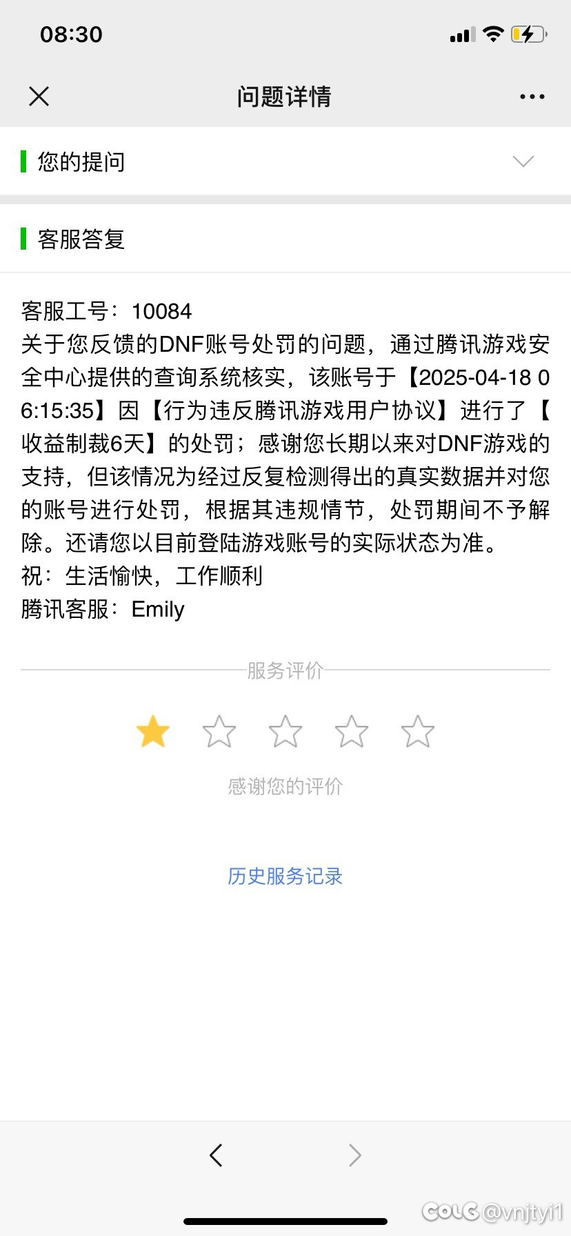 垃圾游戏、乱制裁、还不给解1