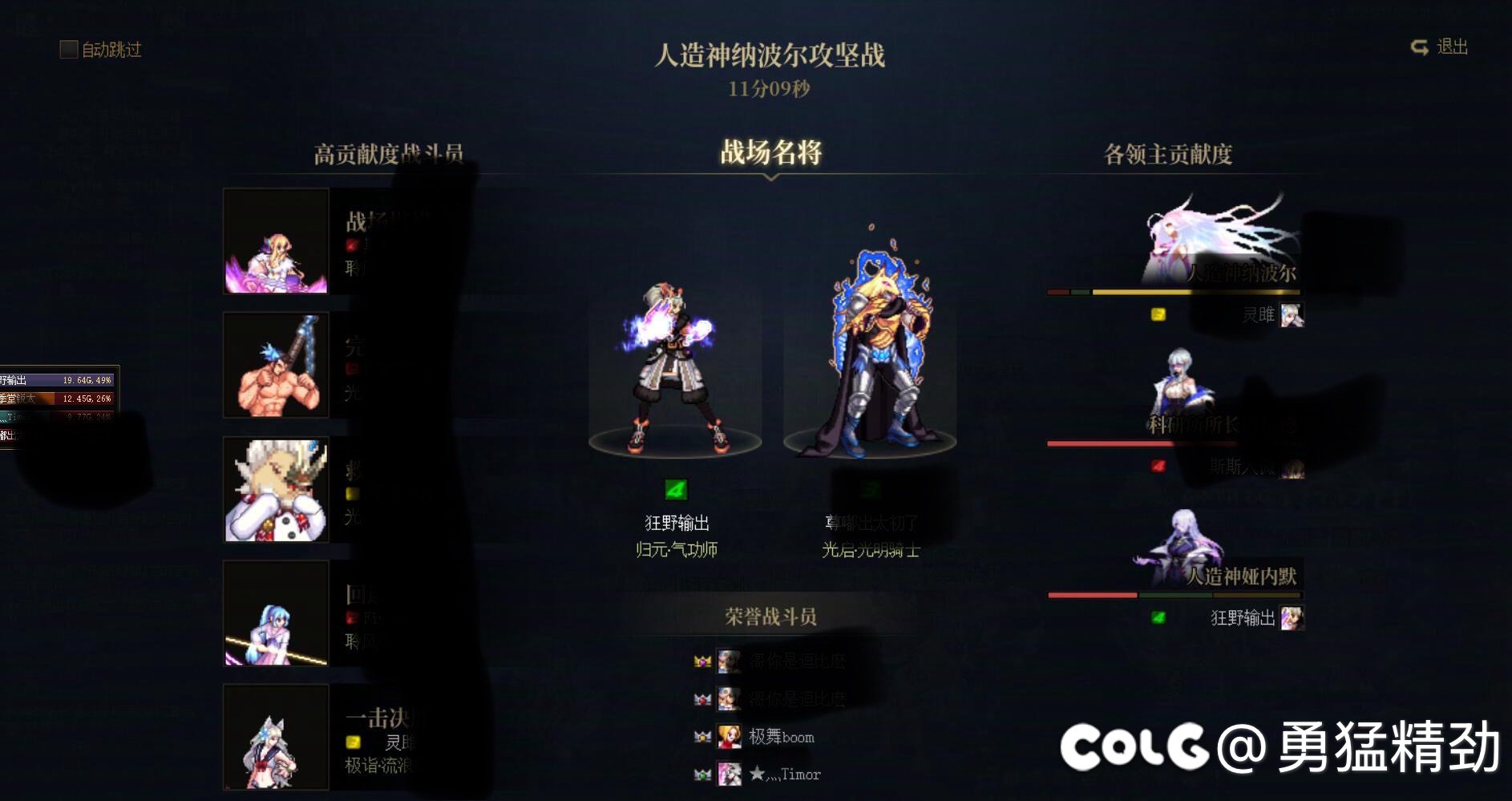 人造神普通是不是绿队容易拿战场名将？1