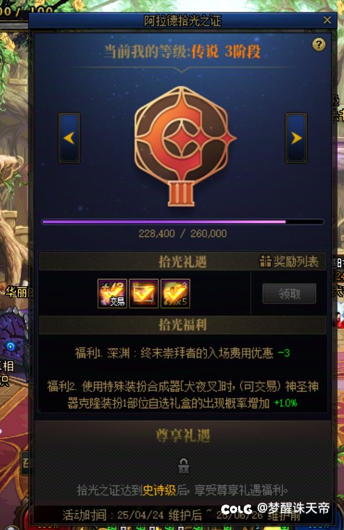 我不够努力吗？我没充钱吗？1