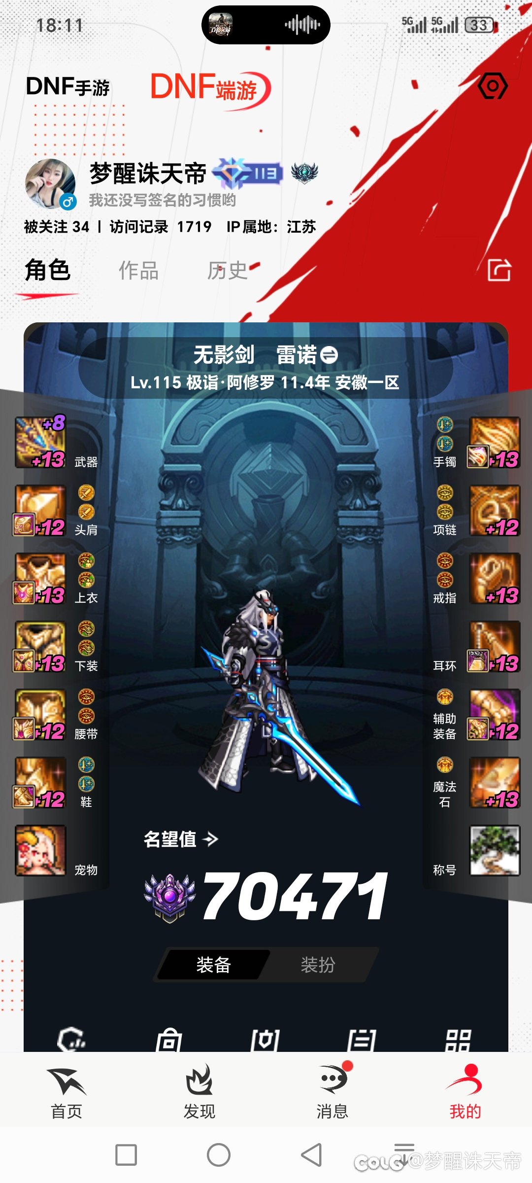 我不够努力吗？我没充钱吗？2