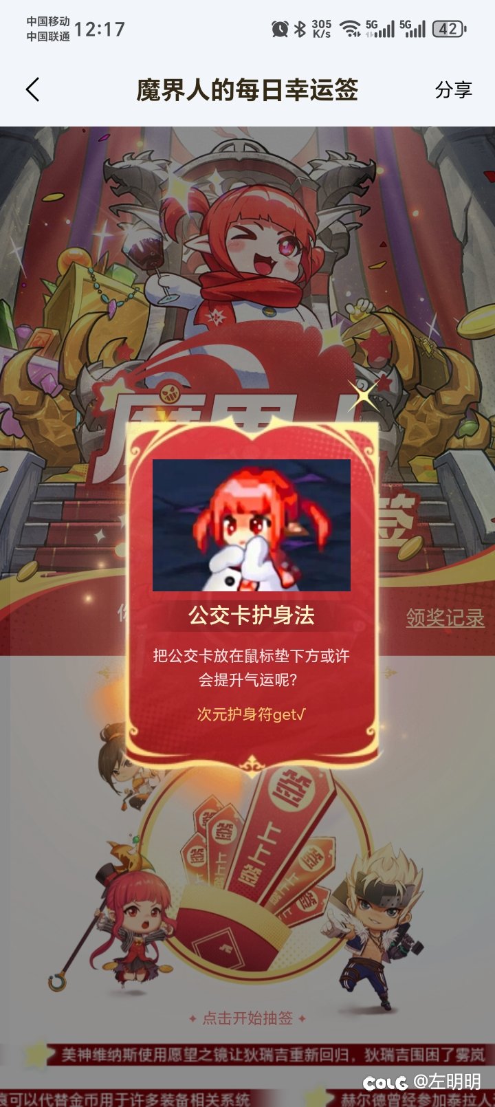 抽签都已经不推荐频道了1