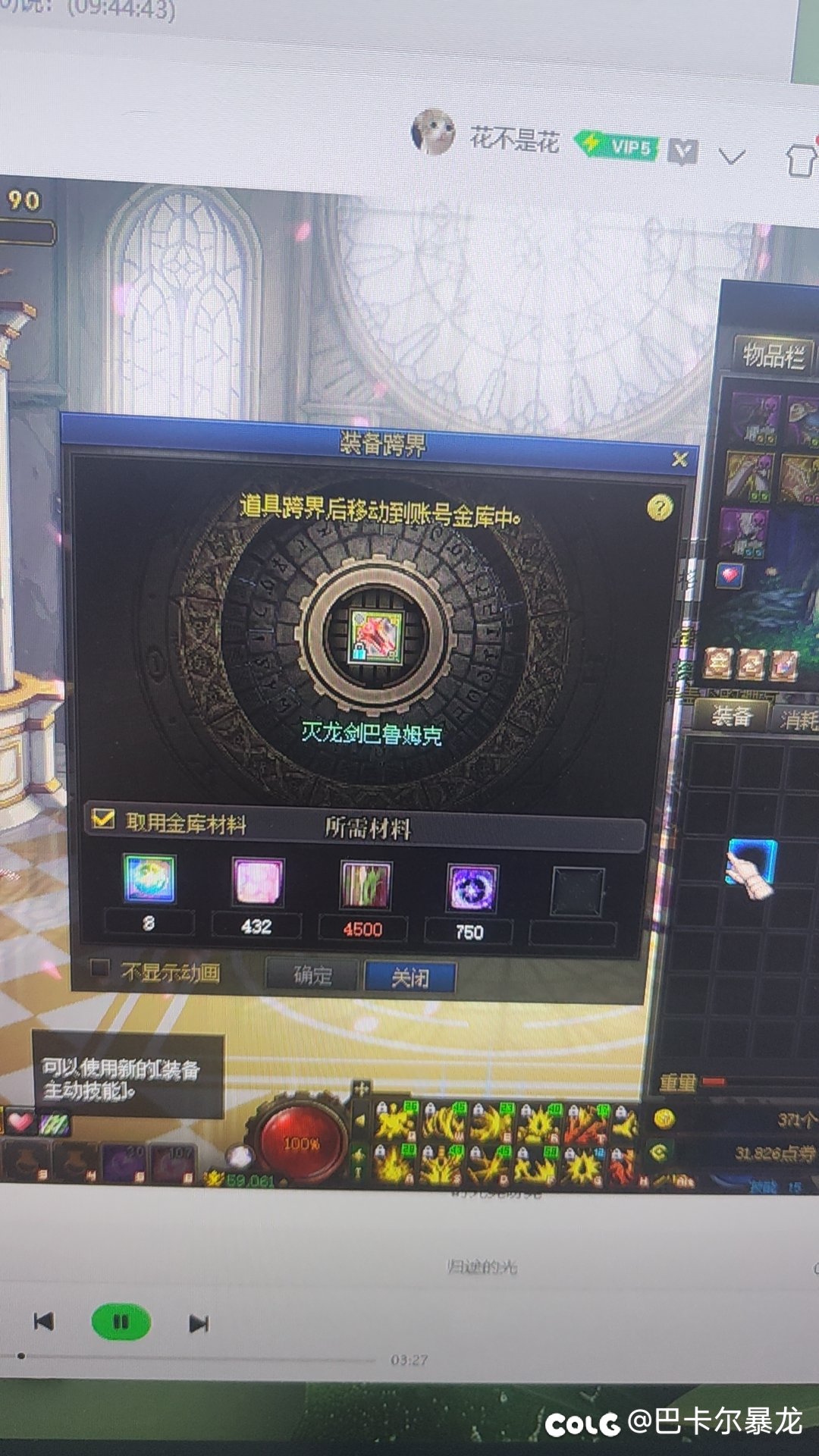 有必要吗，先跨武器还是史诗防具啊1