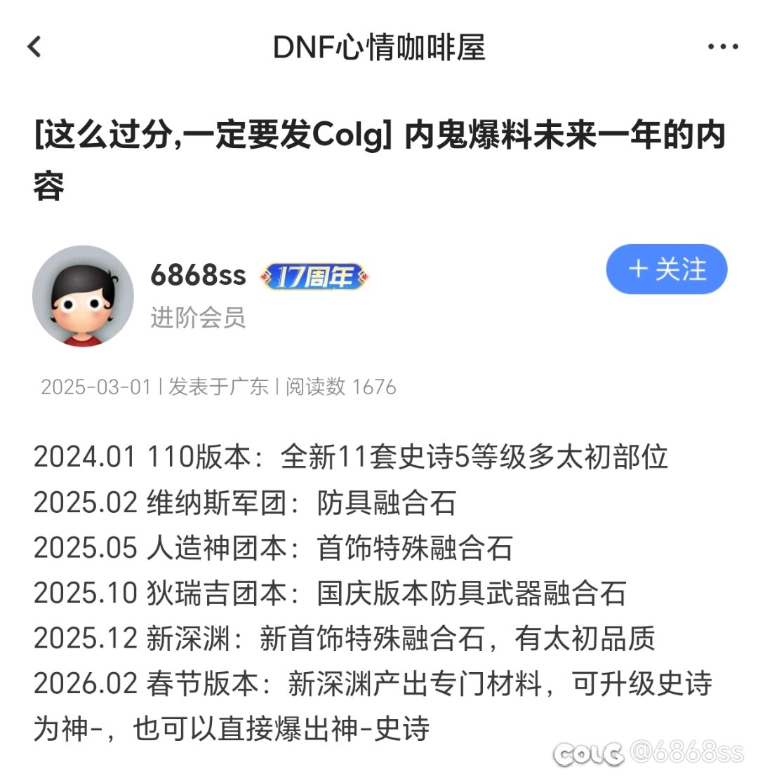 内鬼爆料接下来一年的游戏内容1