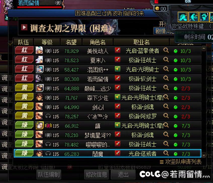 国服有些穷够小团体职业是不是扒手啊，手真快1