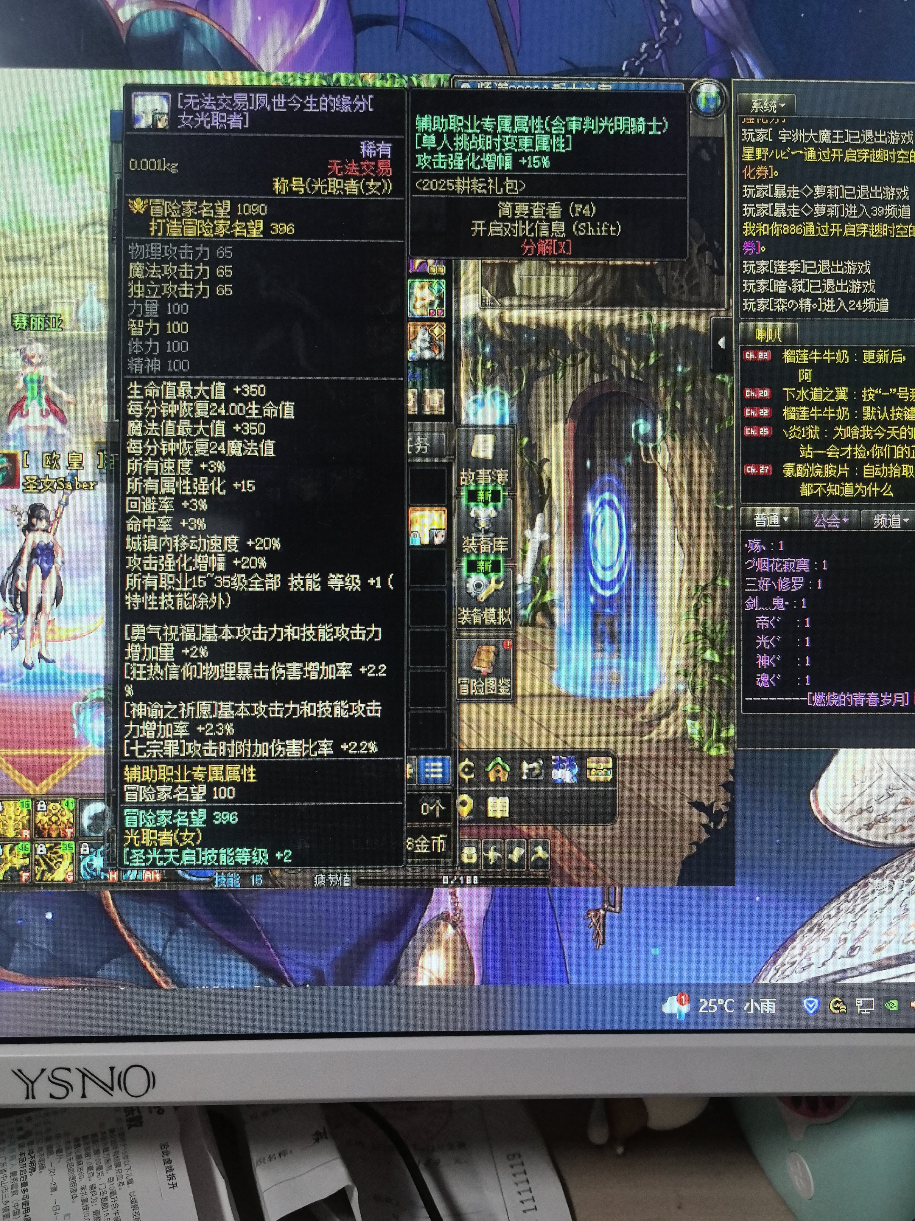 三级勇气废了，引以为鉴亏麻了2