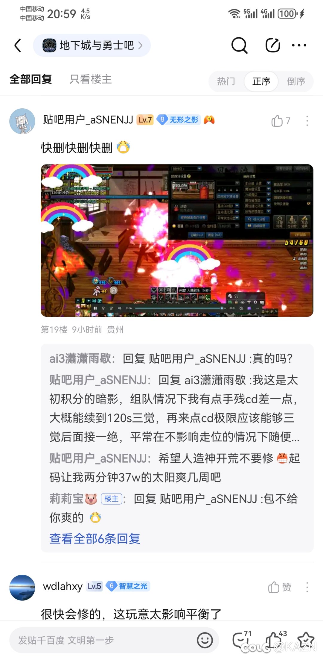 115版本：奶萝可以持续120S的三觉太阳！！！2